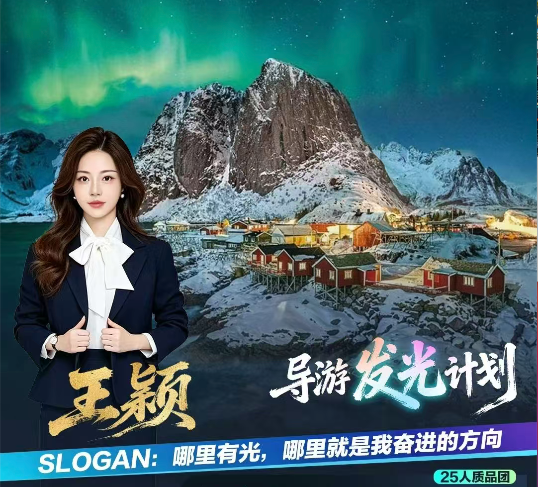 挪威罗弗敦群岛+瑞典基律纳+芬兰拉普兰12天 图 1