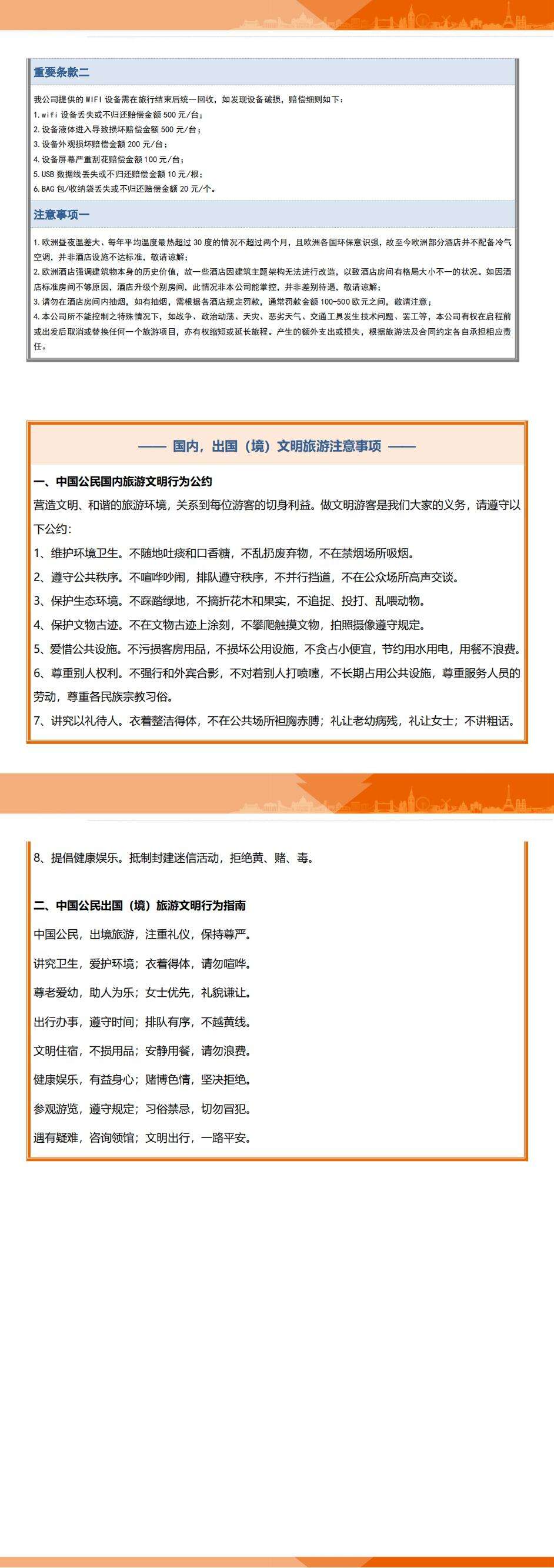 意大利全览+马耳他16天 世遗巡礼·地中海之心·跳岛之旅·多洛米蒂 行程图 6