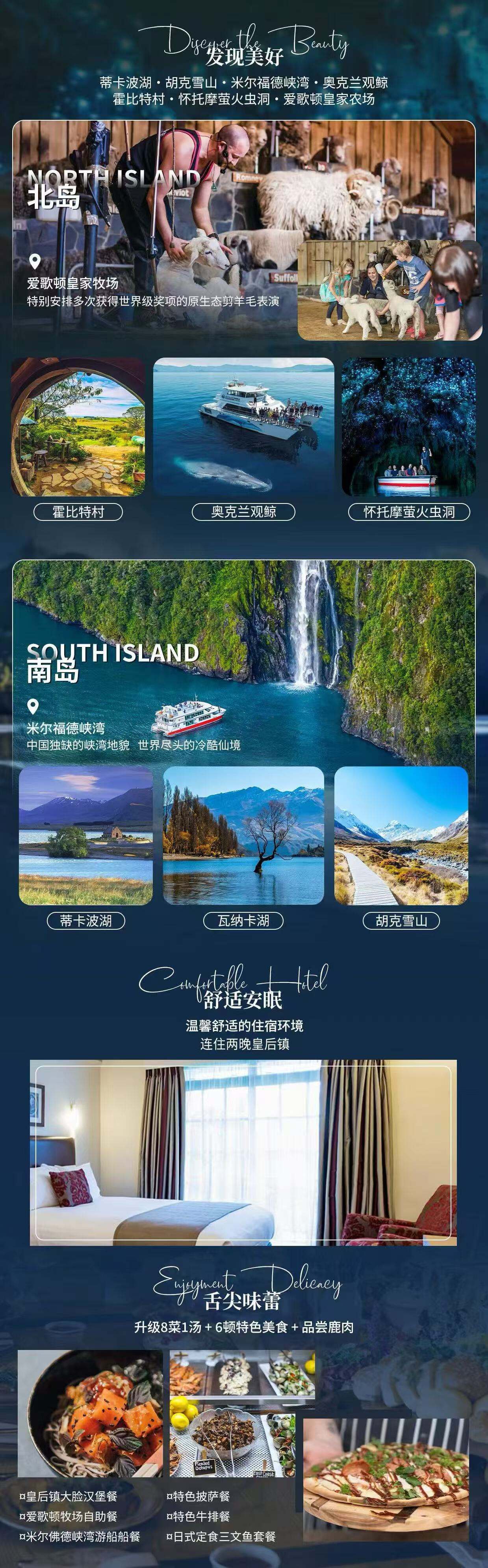 雪山观望 新西兰南北岛10天 行程图 3