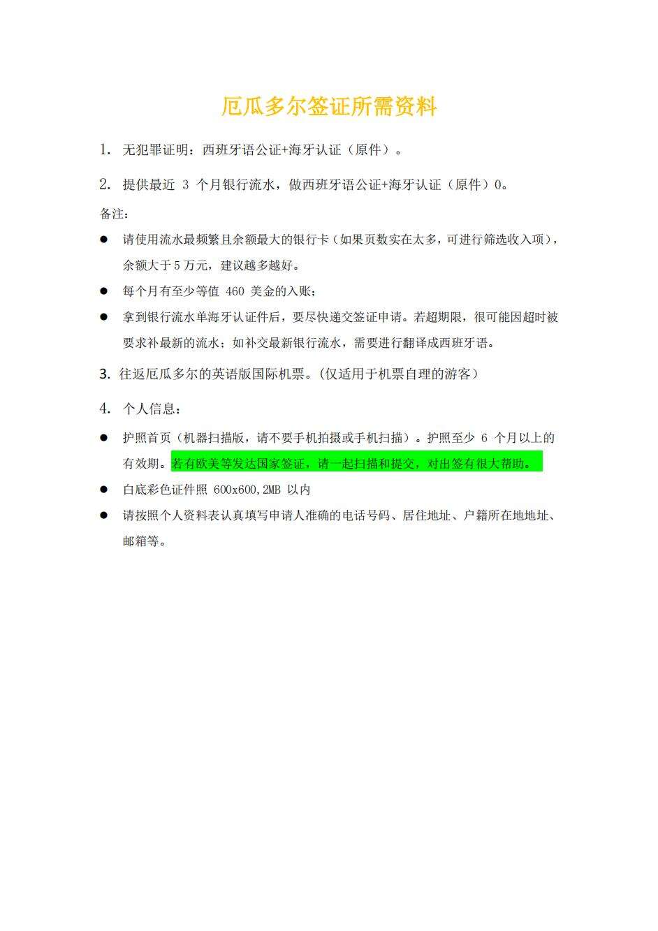 加拉帕戈斯 深度探索15天 达尔文:赤道上的孤本,一部读不完的自然史诗 行程图 10