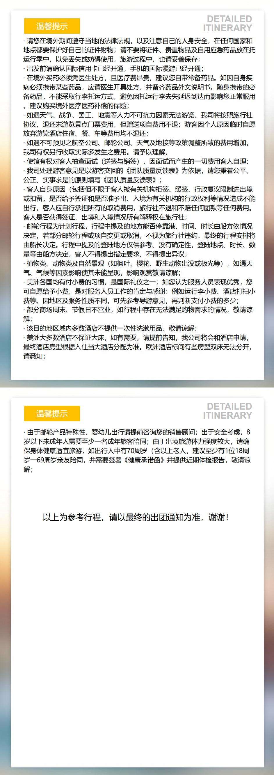 地球最后的荒野 西澳 金伯利14天 行程图 13