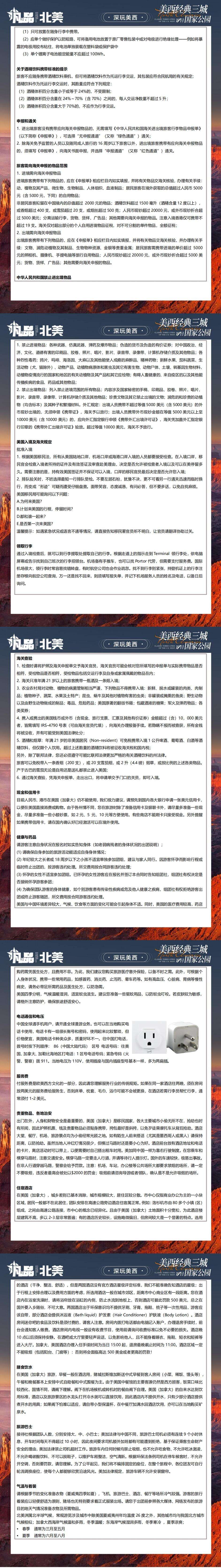 深玩美西 美西经典三城 10日 拉斯维加斯 洛杉矶 圣地亚哥 行程图 6