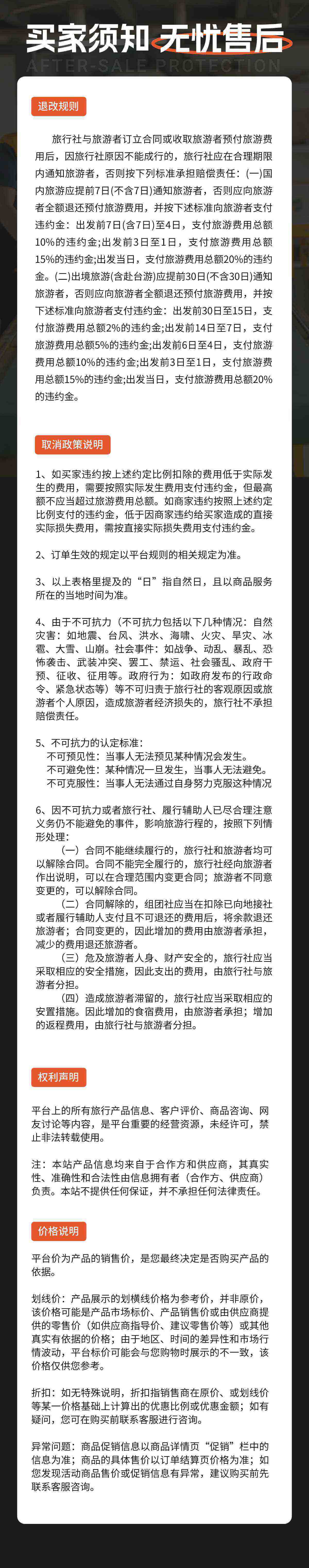 追光者·北极圈巡礼·挪威|瑞典|芬兰|冰岛 北挪威罗弗敦群岛+冰岛+芬兰+瑞典 北纬66°北极圈极光穿越之旅17日 行程图 9